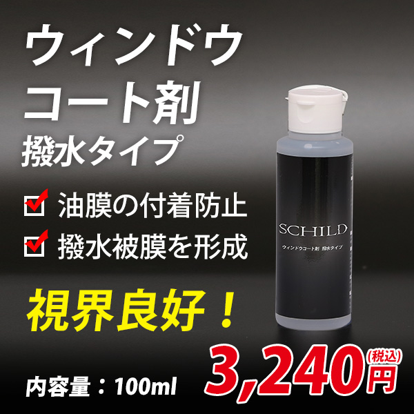 窓ガラスに付着した油膜やウロコ取りの方法|ガラス研磨時のポイント