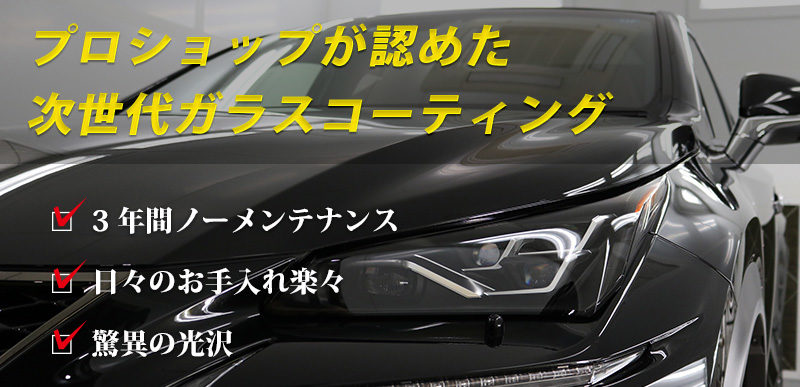 マカンに超親水タイプのガラスコーティングを施工しました！