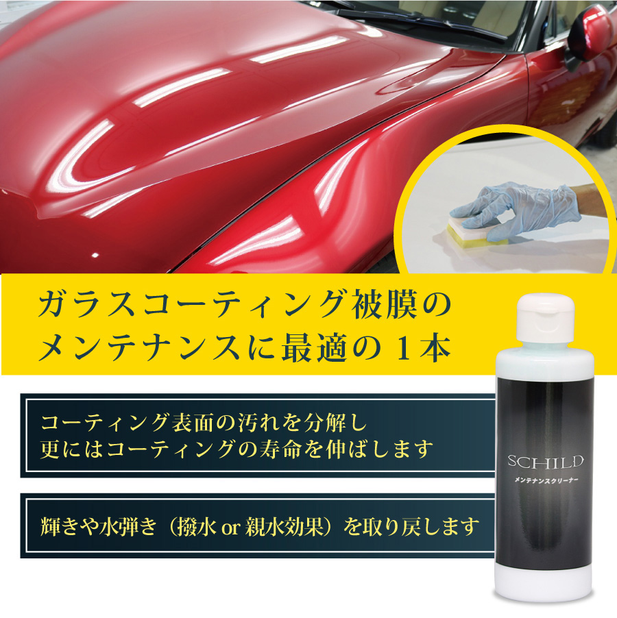 コーティングのプロが教える効果を長持ちさせる方法と5年保証の裏 ガラスコーティング剤通販ブログ