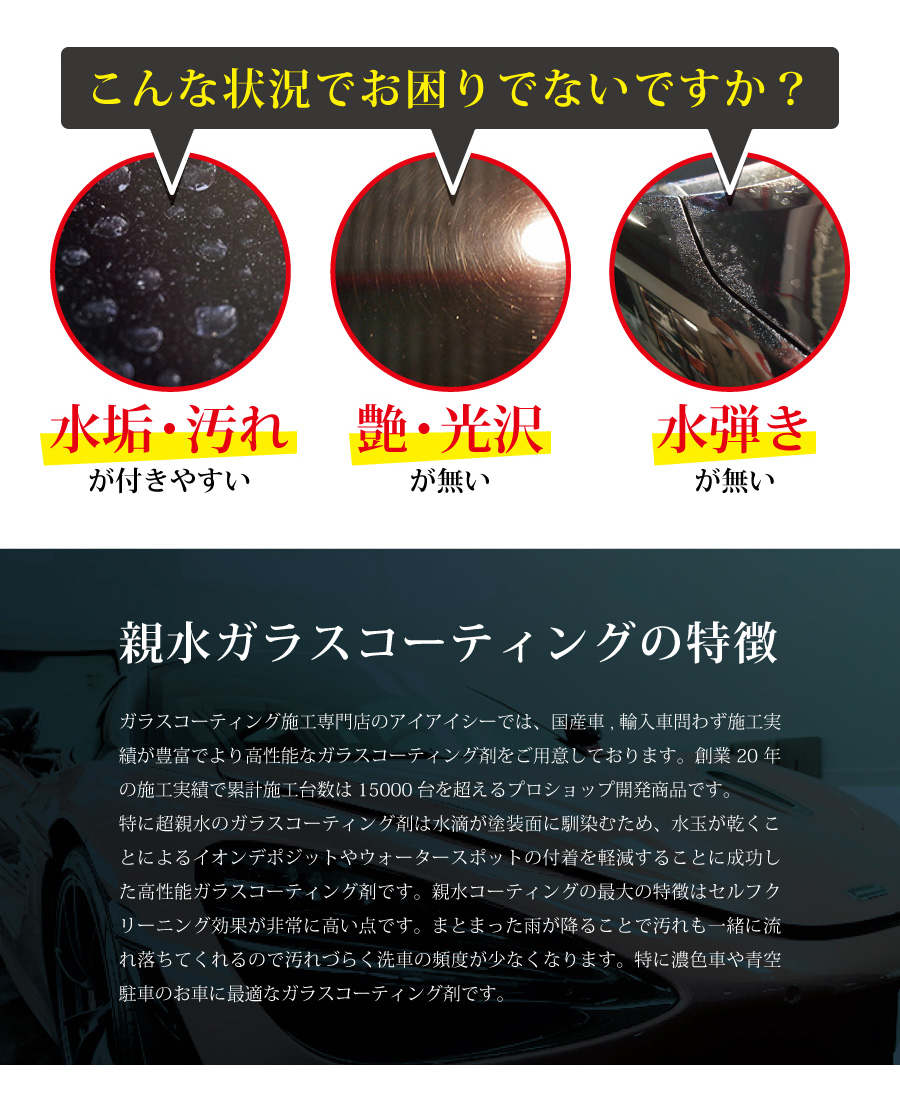 Diyガラスコーティングとは ガラスコーティング剤通販ブログ Diyガラスコーティングとは ガラスコーティング剤通販ブログ