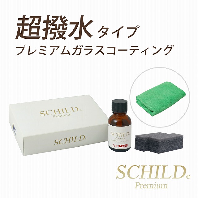 ガラスコーティング剤　撥水　DIY