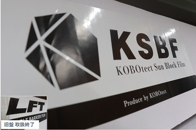 BLOCK Film旧LFTフィルム カーフィルム