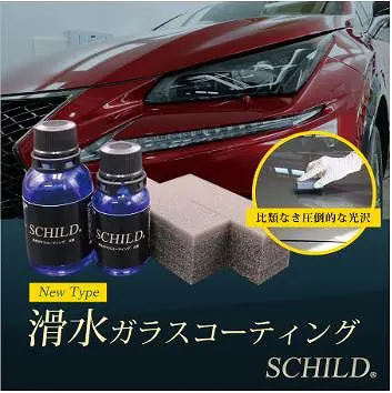 ガラスコーティングの効果をプロが比較効果が高い商品12