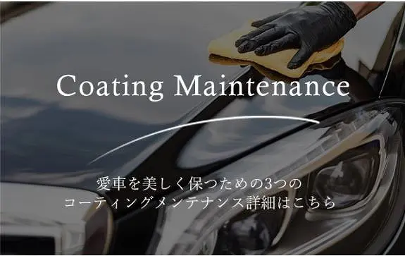 ガラスコーティングの効果をプロが比較効果が高い商品14