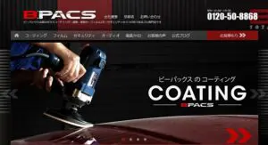 コーティング専門店おすすめ9選と信頼できるショップ7つの見極め方15