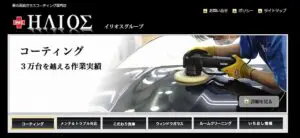 コーティング専門店おすすめ9選と信頼できるショップ7つの見極め方20