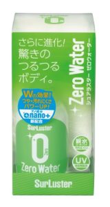 シュアラスター ゼロウォーター