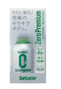 シュアラスターゼロプレミアム