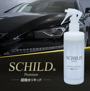 シルト 超撥水リキット