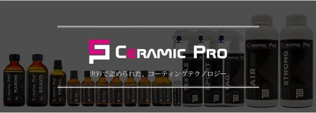 セラミックプロ9H-CeramicPro9H