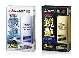 フッ素コート 鏡艶 - ガラスコーティング剤通販ブログ フッ素コート 鏡艶