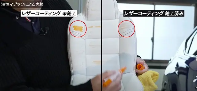 レザーシートコーティングの必要性と施工する費用を徹底解説12
