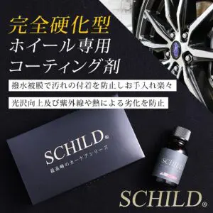 ホイールコーティング - ガラスコーティング剤通販ブログ ホイールコーティング
