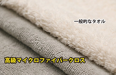 洗車傷って何洗車傷、タオルの種類