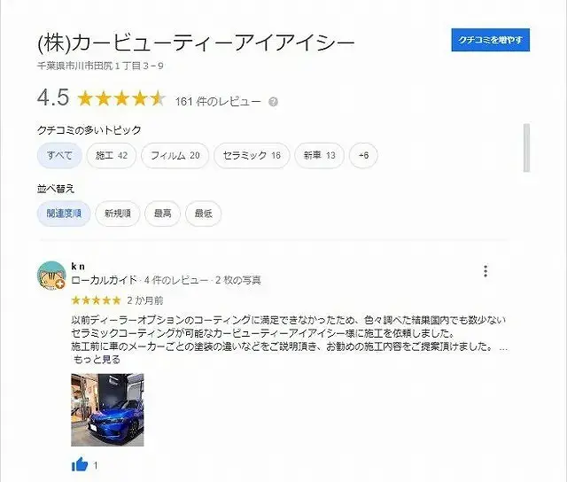 車のコーティングの選び方が１０秒でわかるフローチャートをプロが解説9