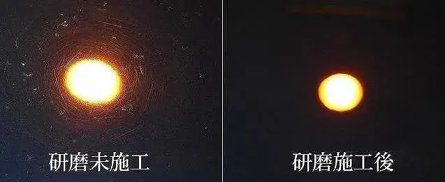 プロによる研磨作業のビフォーアフター