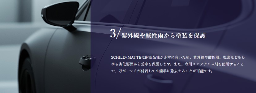 シルト マット塗装専用コーティング3 - ガラスコーティング剤通販ブログ シルト マット塗装専用コーティング3