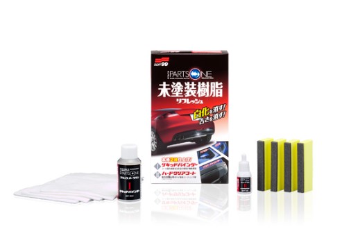 ブラックパーツワン 商品パッケージ