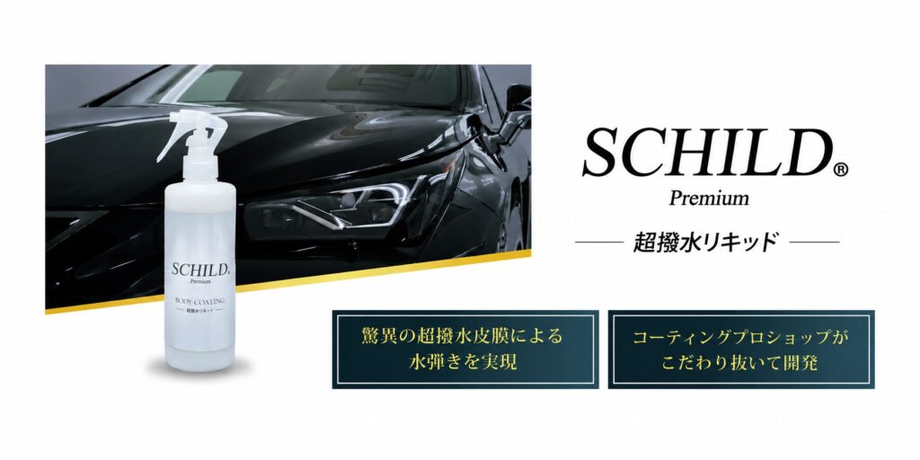 ワックスより耐久性を求めるなら簡易コーティングもおすすめ - ガラスコーティング剤通販ブログ ワックスより耐久性を求めるなら簡易コーティングもおすすめ