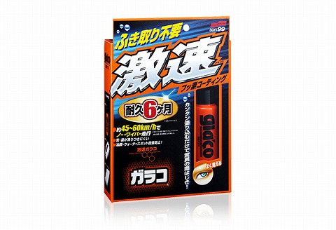 爆速ガラコ - ガラスコーティング剤通販ブログ 爆速ガラコ 商品画像