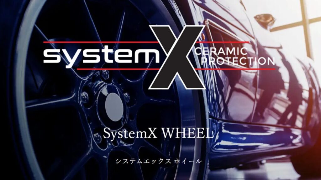 ノースランド SystemX WHEEL