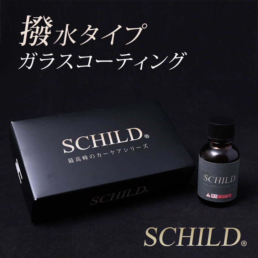 ガラスコーティング剤25ml 撥水タイプ|ガラスコーティング剤通販ショップのIIC