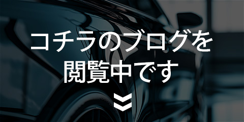 セラミックコーティングの基本知識