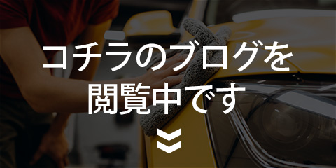 DIYガラスコーティングについて