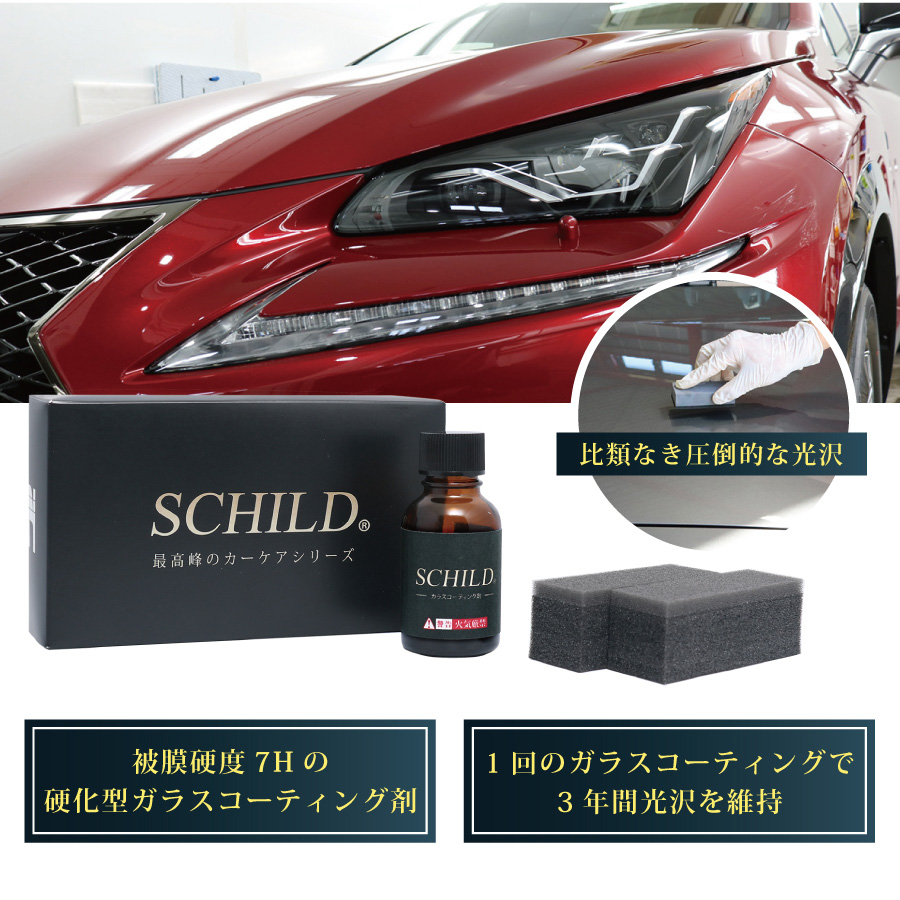 滑水タイプ コーティング