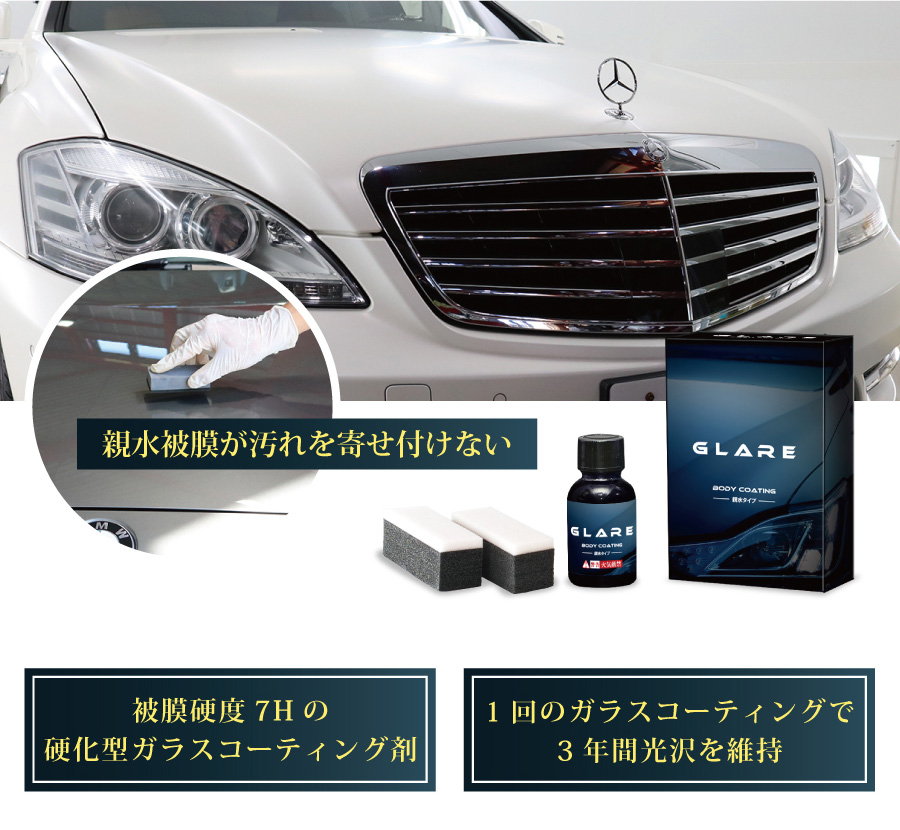 親水タイプ コーティング