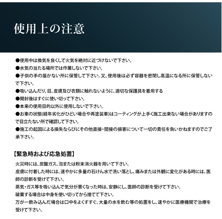 使用上の注意