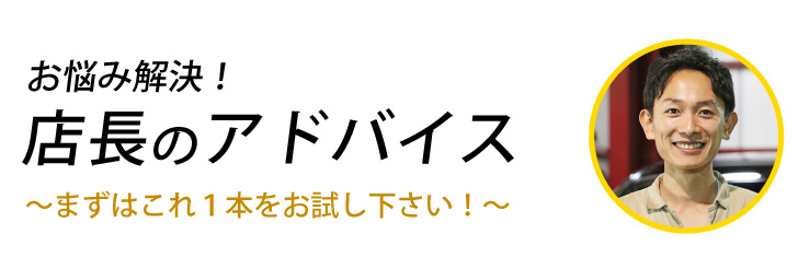 お悩み解決!