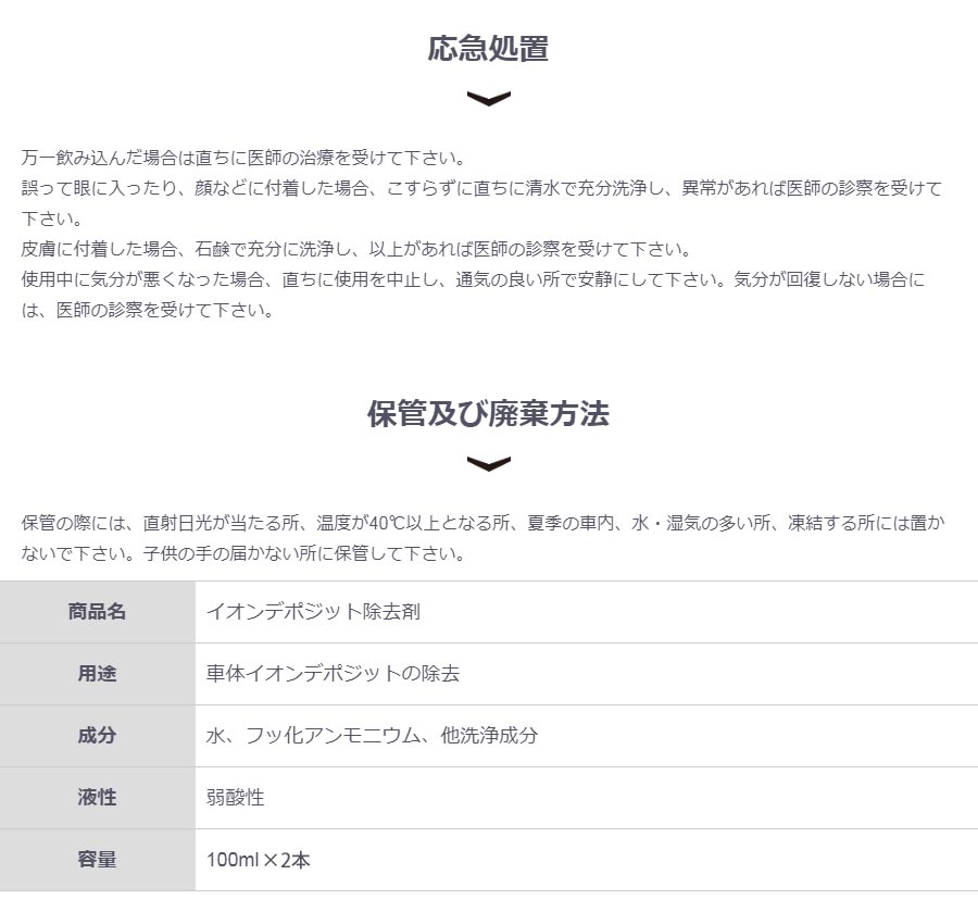 用途や成分