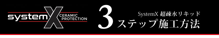 超簡単3ステップ