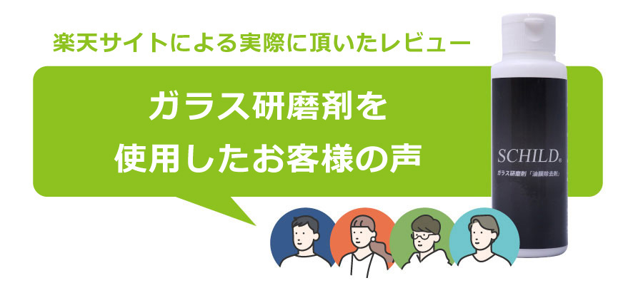 楽天サイトによる実際に頂いたレビュー