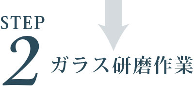 驚きの除去力