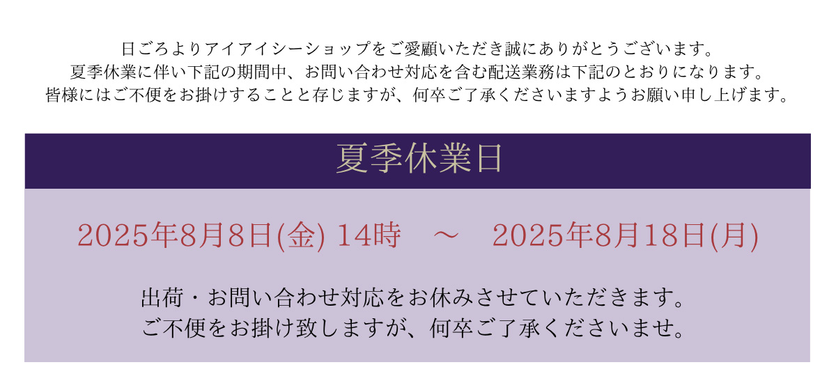休業日