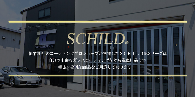 ガラスカーコーティング通販 洗車用品 通販専門ショップはiic ガラスカーコーティング通販 洗車用品 通販専門ショップはiic