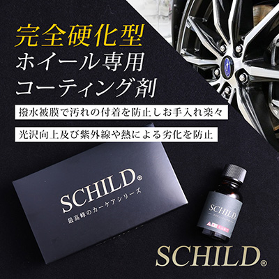 ガラスカーコーティング通販 洗車用品通販の専門ショップならiic