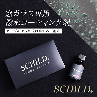 ガラスカーコーティング通販 洗車用品 通販専門ショップはiic