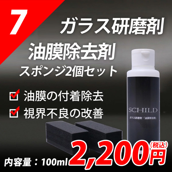 絶品】 ガラス系コーティング剤 疎水 浸透型液体ガラス UVカット特濃原液 ロットMEG