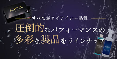 ガラスコーティング剤ご使用のお客様の声